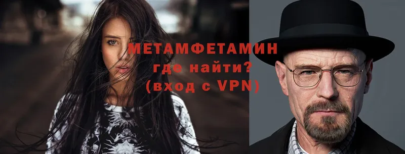 МЕТАМФЕТАМИН винт  Болотное 